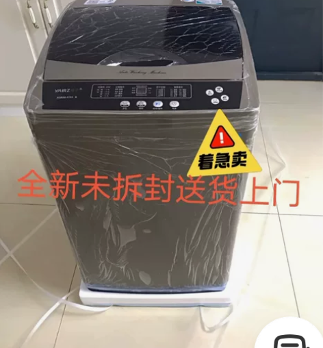 仓库搬迁 全新杨子全自动波轮洗衣机家用洗衣...