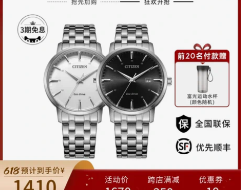 西铁城光动能腕表日本正品防水商务简约钢带男...