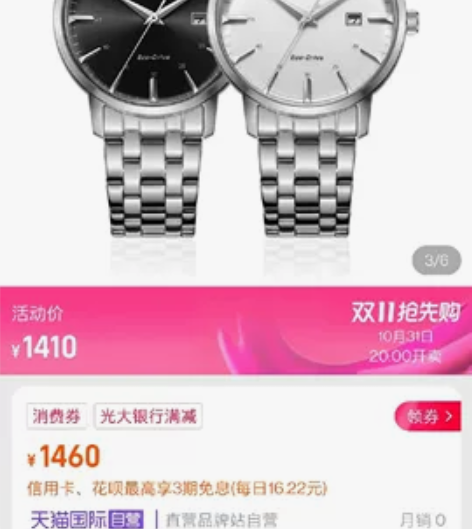 西铁城光动能手表，全新，公司奖品，闲置转让...