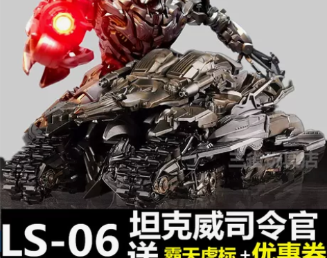 合金版变形变形玩具金刚 黑曼巴放大LS-06