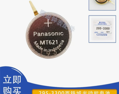 西铁城光动能手表专用295-3300正品M...