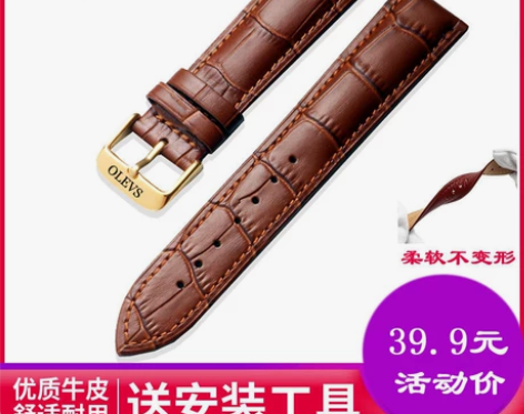 （活动价）欧利时OLEVS真皮牛皮表带表链...