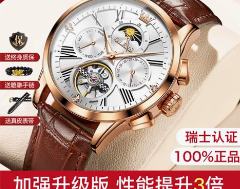 瑞士认证正品手表男士品牌名表机械表真皮带镂...