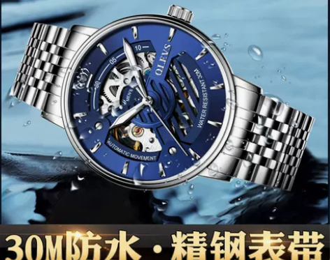 ?OLEVS/欧利时 腕表 感兴趣的话点“...