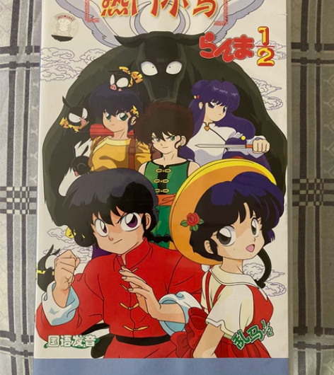 乱马二分之一 VCD26碟装 已拆封 光...