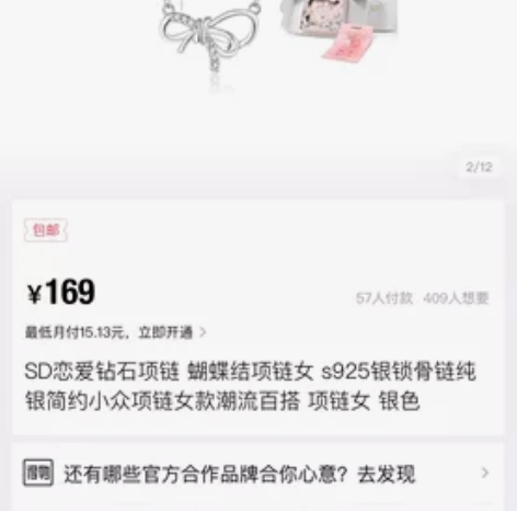 SD恋爱钻石项链 蝴蝶结项链女 s925银...