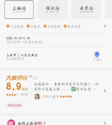 180r出10.2号晚上7：30音乐剧《白...