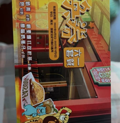 星乐度家庭套票低价出售，网上平日都289，...