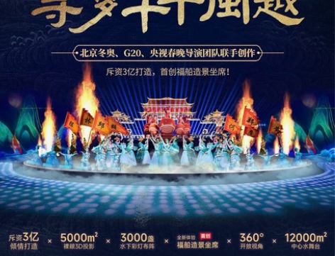 闽越水镇双人演艺套票336 优惠价：￥33...