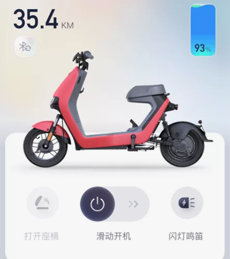 保质期内 九号a30 可小刀 感兴趣的话点...