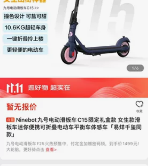 ninebot九号电动滑板 c15 可折叠...