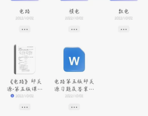 电子信息网课+习题 感兴趣的话点“我想要”...
