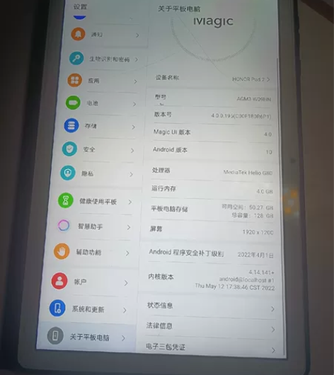 转手华为荣耀平板Pad7，附平板保护膜 运...
