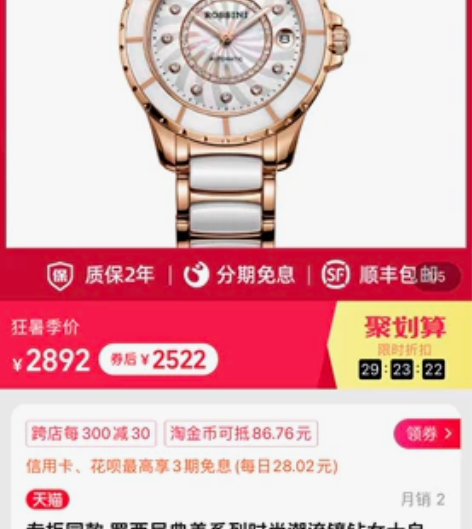 专柜同款 罗西尼典美系列时尚潮流镶钻女士自...
