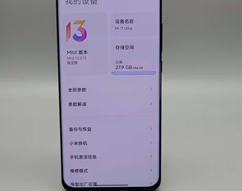 MIUI/小米 小米 11 Ultra  ...