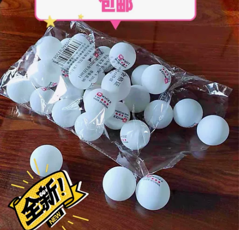 全新正品乒乓球三星级比赛训练用耐打球40+...