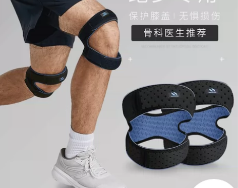 跑步护膝男士跳绳髌骨带膝盖运动专用护具专业...