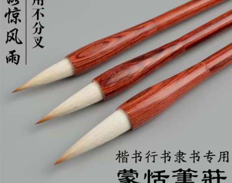 章氏蒙恬笔庄 狼羊兼毫毛笔套装欧楷书法用写...