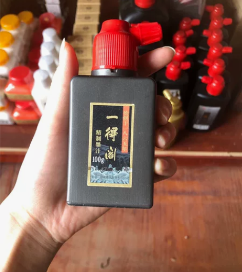 一得阁墨汁书法专用墨汁学生初学毛笔字练习墨...