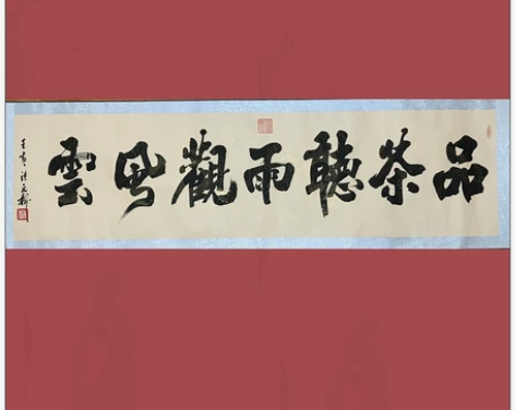编号SF215 书法家作品行书《品茶听雨》...