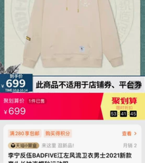 李宁反伍BADFIVE江左风流卫衣男士20...