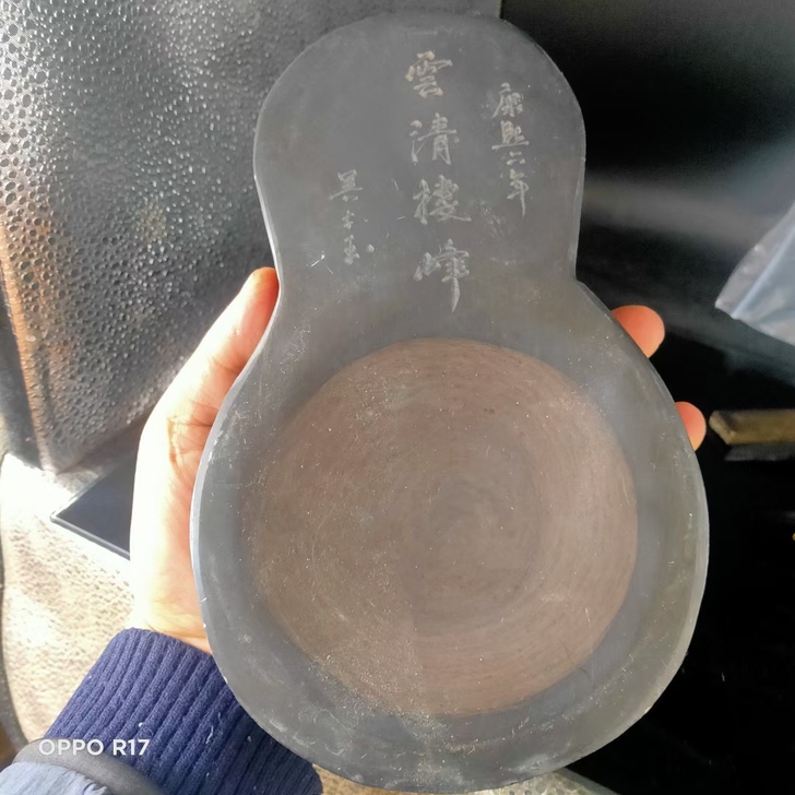下乡收的清代康熙六年吴士玉篆刻砚台，做工精...