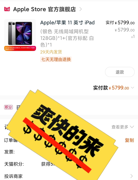 教育优惠!Apple/苹果 iPad p...