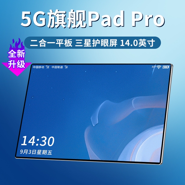 平板电脑轻薄5G全网通2021新款官方pa...