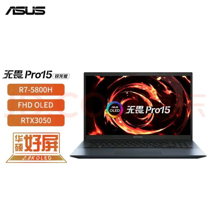 代抢代拍华硕无畏pro14代拍