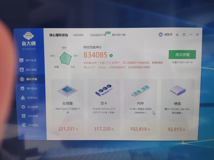 华硕玩家国度组装整机，华硕ROG b350...