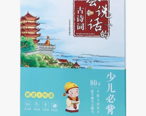 有声读物点读书幼儿童小孩早教学习点读机笔书...