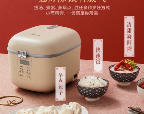 美 的 电 饭煲家用1.6L迷你多功能小型...