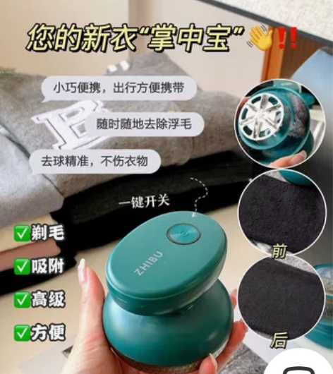 智步·毛球修剪器 毛衣大衣毛球克星 小巧可...