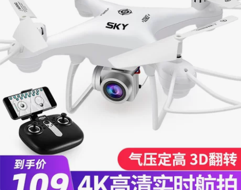 无人机小学生儿童玩具男孩专业遥控飞行器四轴...