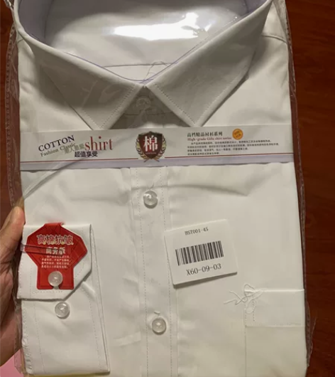 纯白长袖男衬衣，全新未拆封 尺码45，适合...