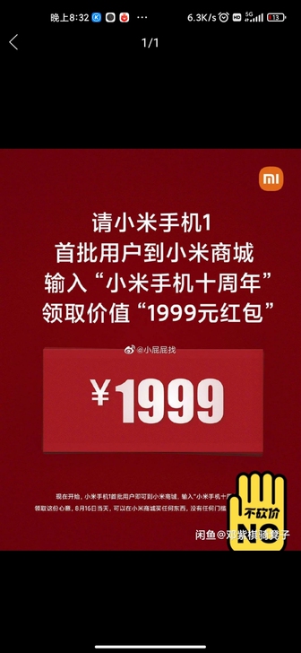 注意【收】【收】【收】小米平板5 6+12...