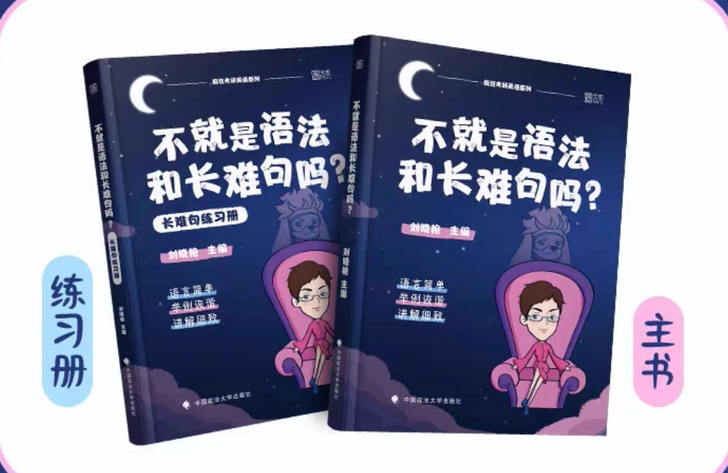 考研英语语法书+练习册+考研英语单词书（3...