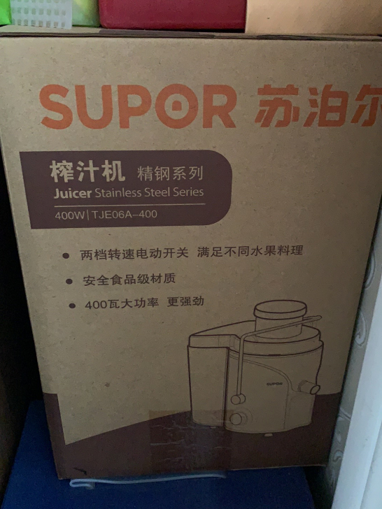 苏泊尔榨汁机