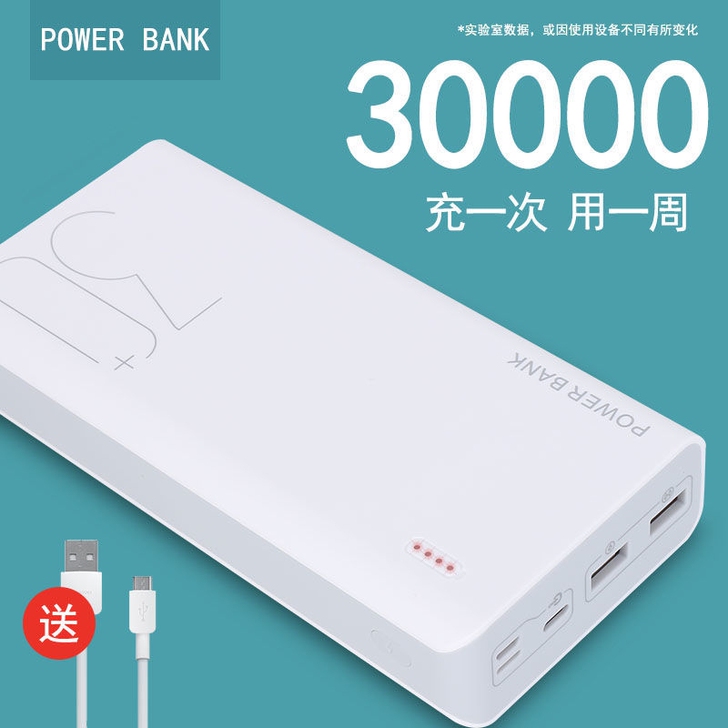 罗亚太30000毫安充电宝大容量快充移动电...