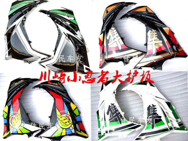 HYPOWER 摩托车外壳