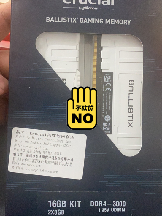 英睿达3000 c9颗粒  8##amp；...