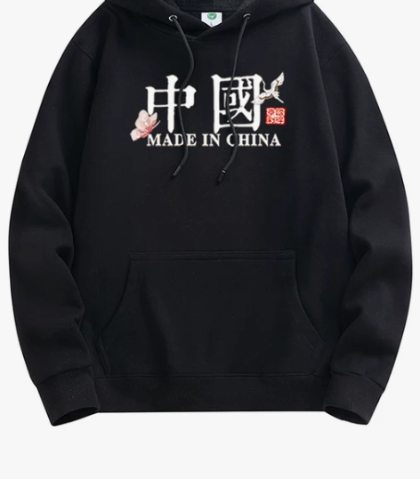 南极人秋冬新款卫衣男连帽加绒加厚款中国风春...