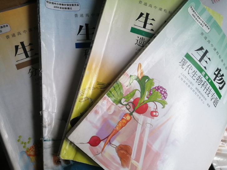 高中课本 化学生物语文数学(基本上全科必修...