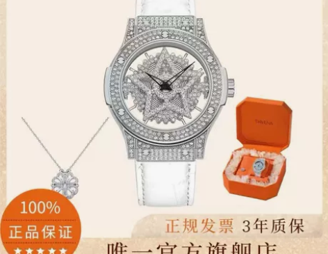 商品介绍如下 DAVENA蒂玮娜时来运转五...
