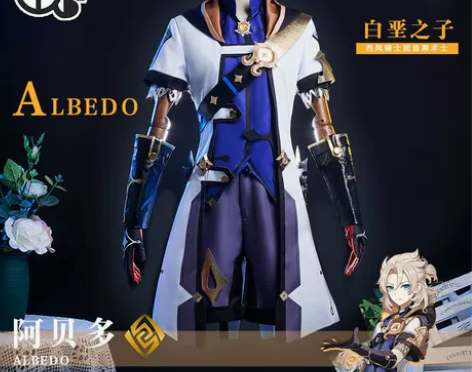 【只出】三町目 原神cos服阿贝多cos服...
