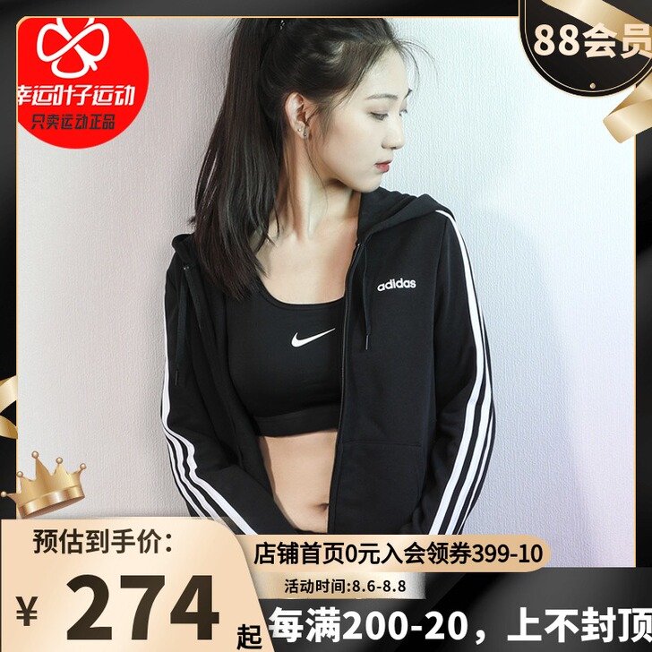 adidas阿迪达斯女装2020春秋新款外...