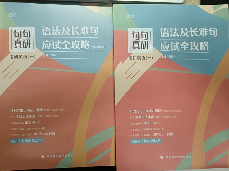 2022考研英语一，句句真研，语法长难句解析