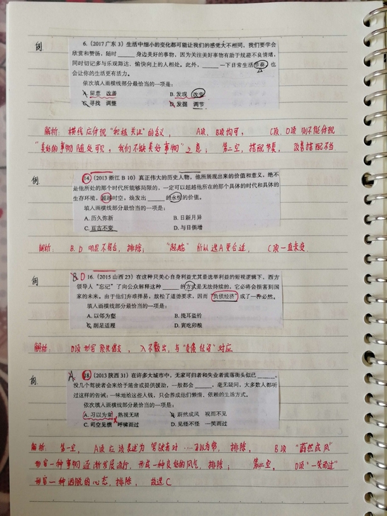 公考咨询！！！