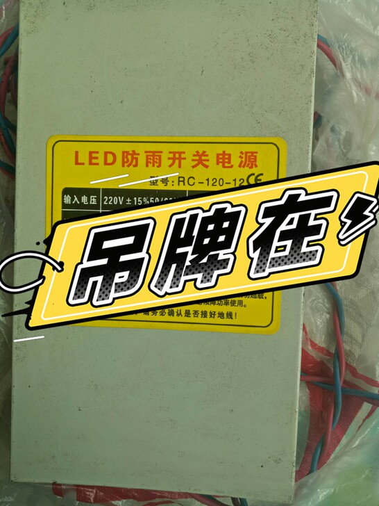 LED防雨开关电源，用于广告招牌发光字户外...
