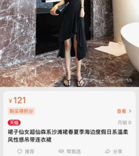 裙子仙女超仙森系沙滩裙春夏季海边度假日系温...